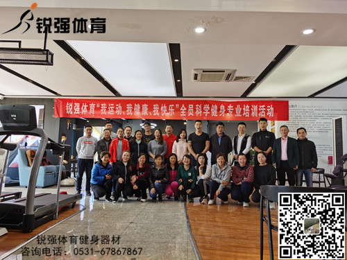 金年会体育展开“提升全体员工的身体素质和专业知识水平”的培训