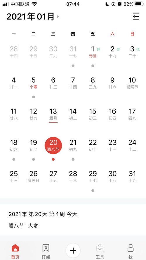 金年会体育提示:今日大寒-恰逢腊八，年味渐浓，静待来年春天