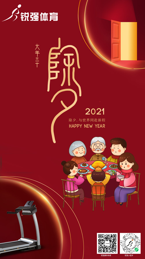 今晚除夕,金年会体育集团给您拜年了:祝您花好月好人更好，生意兴隆年年旺！​
