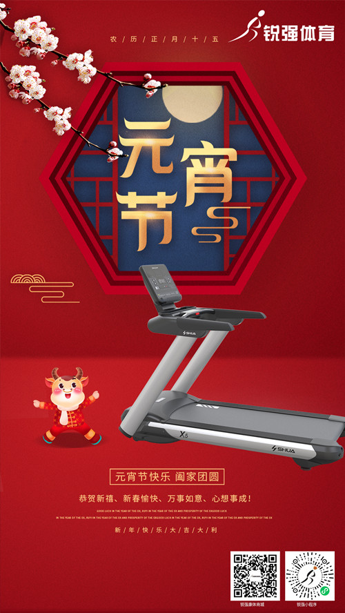 今日元宵节:金年会体育集团祝您人安心安 花好月圆 元宵节快乐
