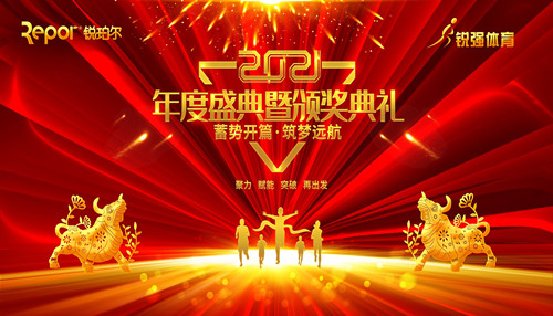 金年会体育集团召开主题为“蓄势开篇 筑梦远航”的年度盛典暨颁奖典礼