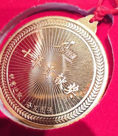 金年会体育纯金纪念金币 金年会体育纯金纪念金币