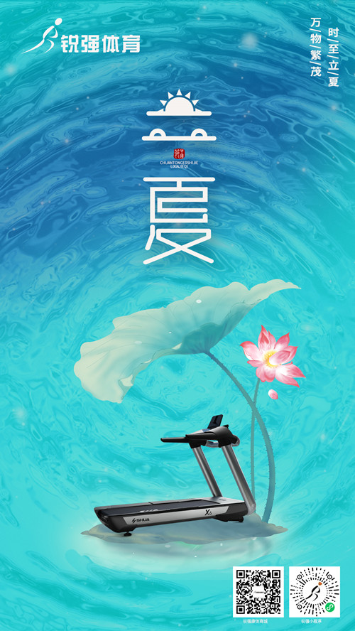 金年会体育提示:今日立夏-挥别春天，迎来夏季