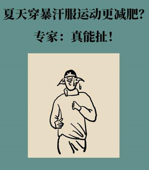 金年会体育为您分享关于运动减肥的几个真相