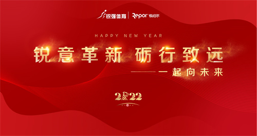 2022年金年会体育企业年会完美收官