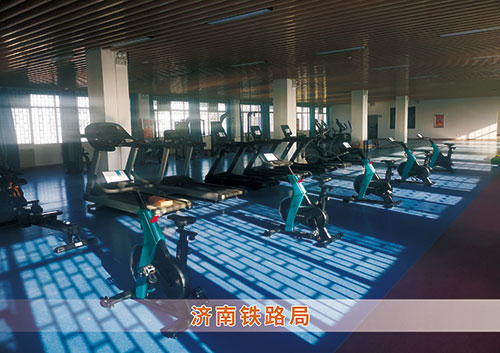 金年会体育为济南铁路局打造的健身房