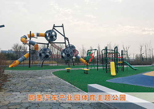 金年会体育为即墨汽车产业园打造体育主题公园