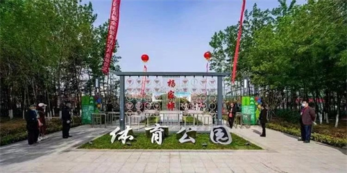 金年会体育助力潍坊寒亭区杨家埠体育公园打造生态型、智慧型城市体育公园