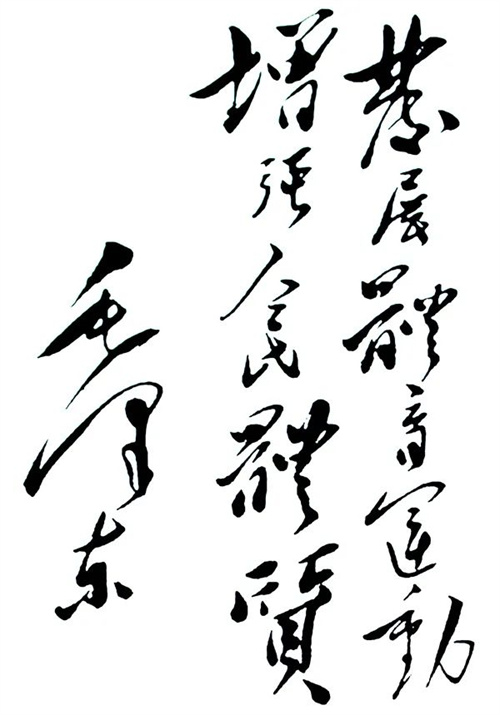 纪念“发展体育运动,增强人民体质”题词70周年 金年会体育初心依旧