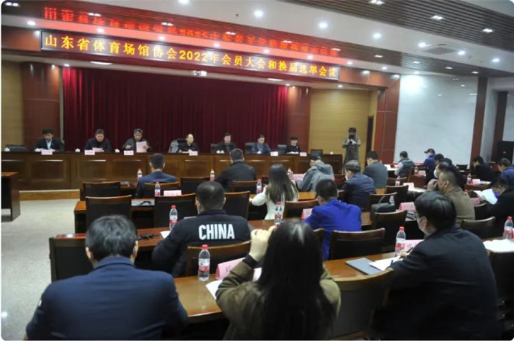 热烈祝贺金年会体育集团董事长王进华先生再次当选山东省体能场馆协会副会长